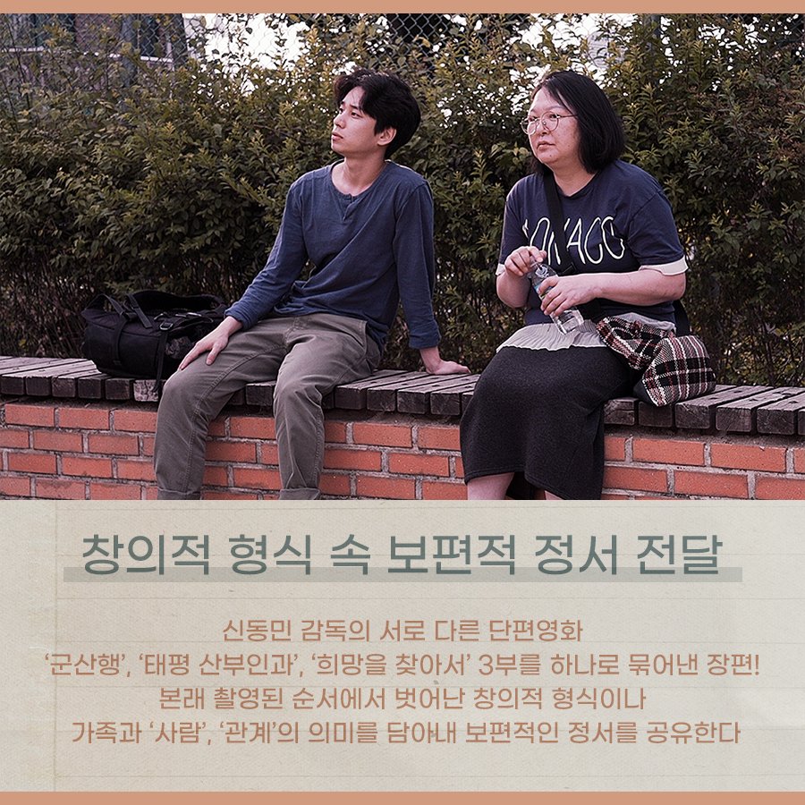 새로운 작가주의 예술영화의 등장을 마주하다! <바람아 안개를 걷어가다오> 관람 포인트 BEST 3❕ #바람아안개를걷어가다오 #절찬상영중 #김혜정...