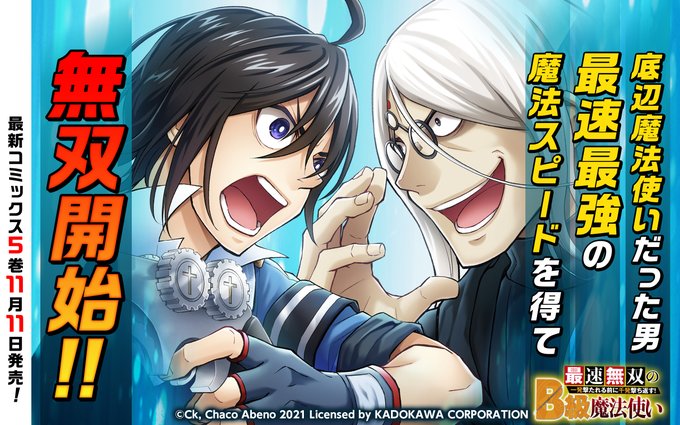 รายการทว ガンガンonline ให แท กแฮช 最速無双のb級魔法使い 1 ว เคราะห ทว ตเตอร กราฟ ก Whotwi