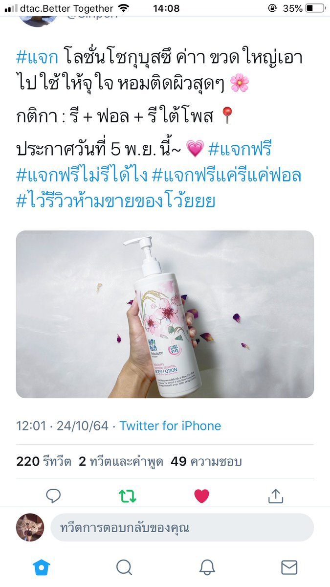 มุมุ้ youtube Premium10฿!!!! tweet media