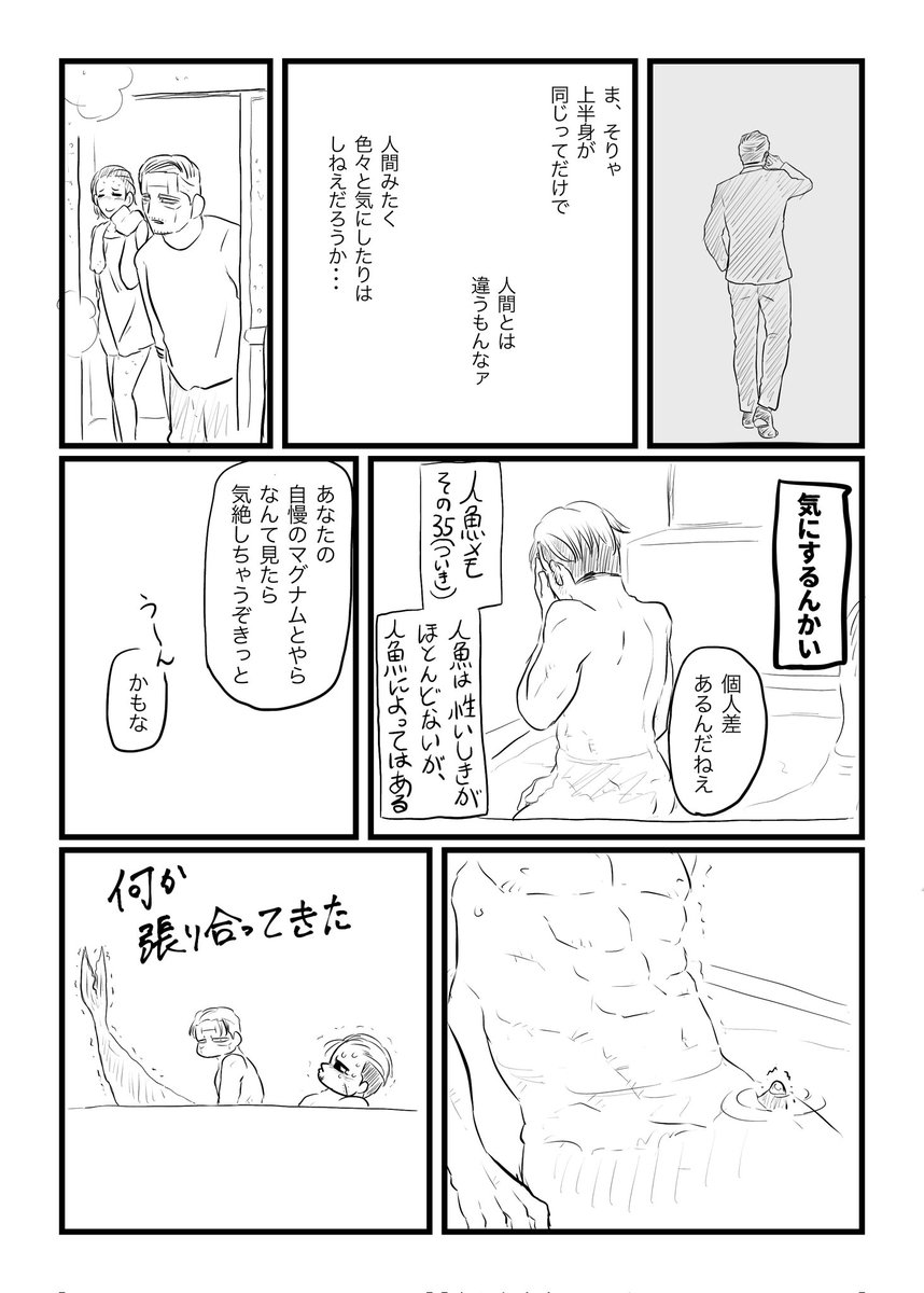 2人目その6です。お待たせしました🙇‍♂️次回で2人目ラストです。リプに続きます↓ 
