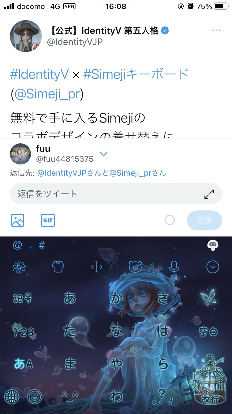公式 Identityv 第五人格 Identityv Simejiキーボード Simeji Pr 無料で手に入る Simejiの コラボデザインの着せ替えに 豪華賞品のキャンペーンも Simeji診断にも参加すれば 限定アイコン枠が手に入るの T Co Argjxvexyr 詳細は画像をご