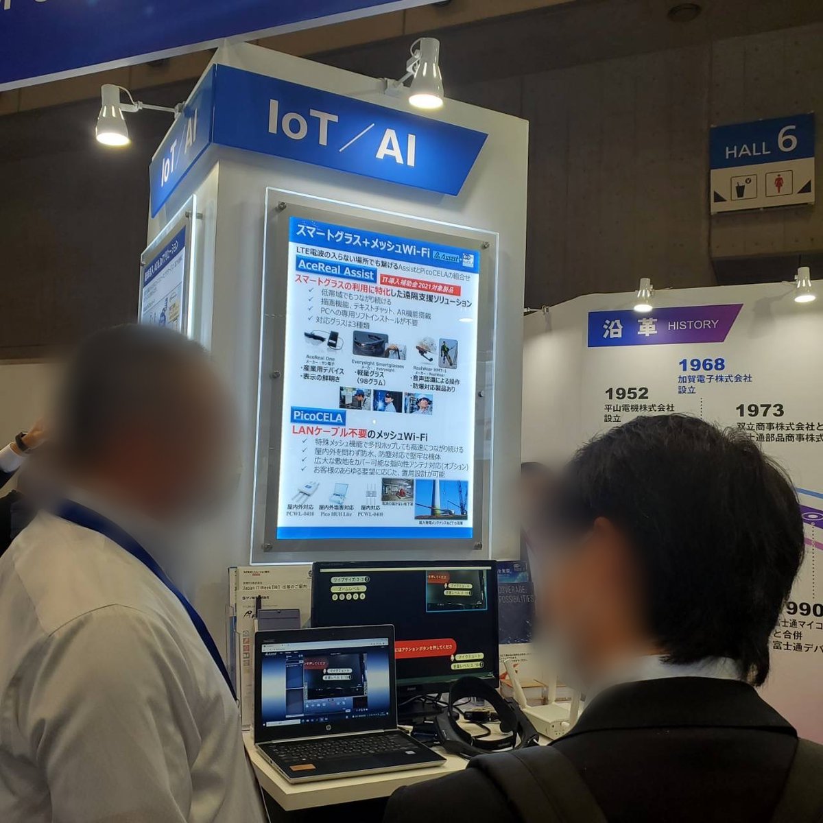 acereal_sun's tweet photo. 「Japan IT Week 秋」＠幕張メッセ 
IoT&amp;5Gソリューション展6ホール ブースNo,34-62
加賀FEI様ブースにてAceReal Assist×HMT-1展示いただいております🙇‍♀️10/29(金)17時まで開催されておりますので是非お立ち寄りいただき、デモ体験してみてください😊 https://t.co/NbsAAiZmGi