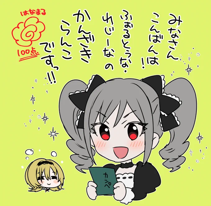 かわいいね… 