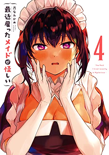 今月の「最近雇ったメイドが怪しい」
リリスと坊ちゃまを監視してみた…🤔なお話
最新4巻も発売中ですー!
https://t.co/DrRwGPyphZ 