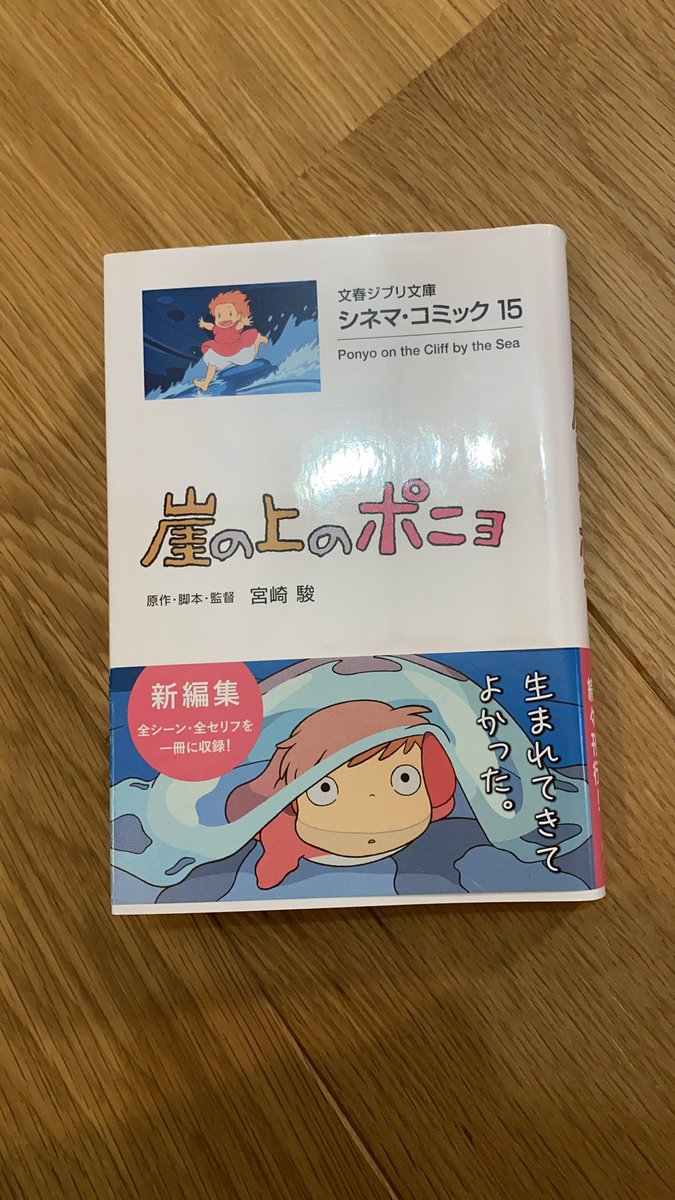 崖の上のポニョはつまらない 何を伝えたいかと本当の意味を徹底調査 それいけ 韓国ドラマちゃん