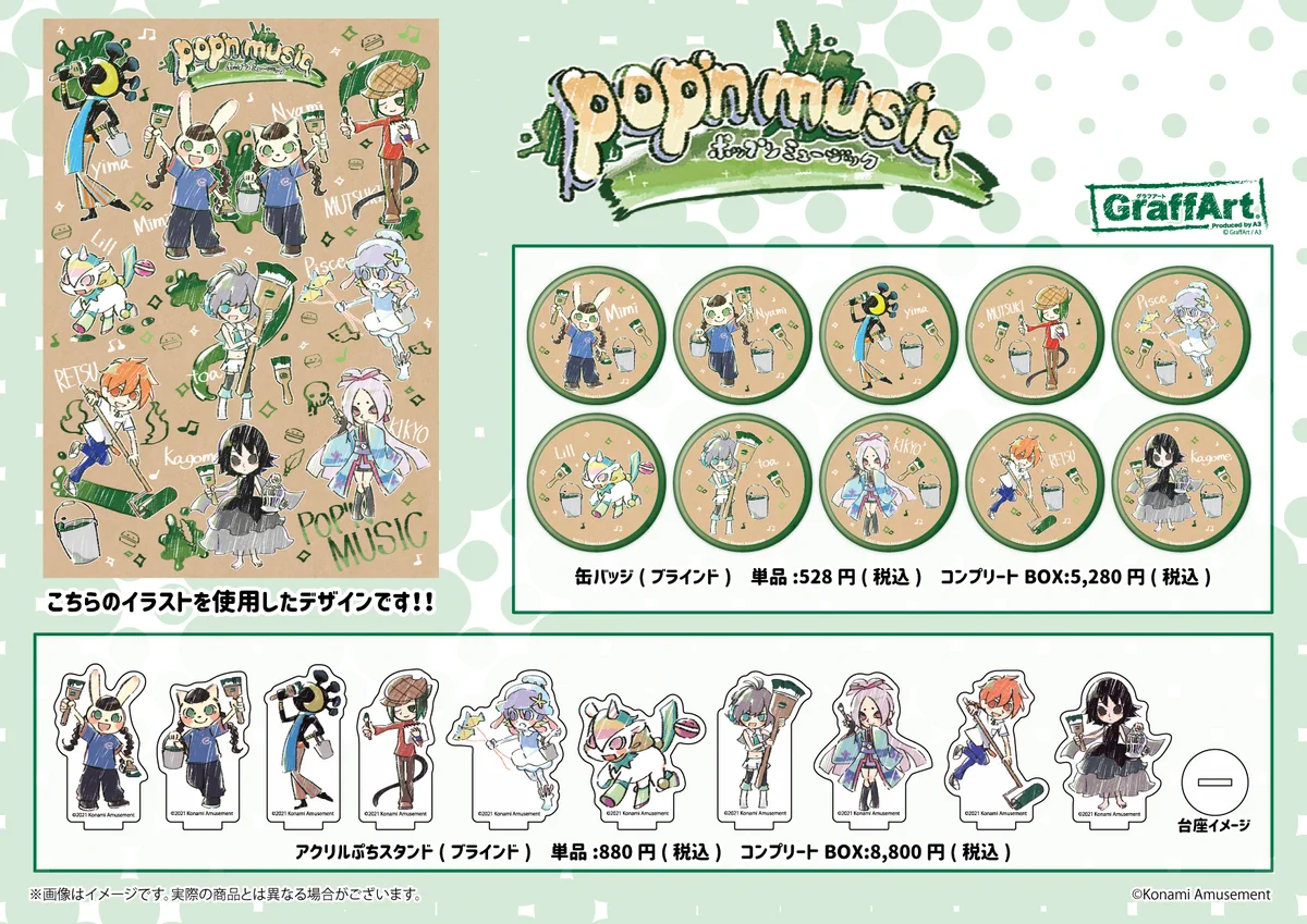 株式会社A3 総合イベント情報 on X: 
