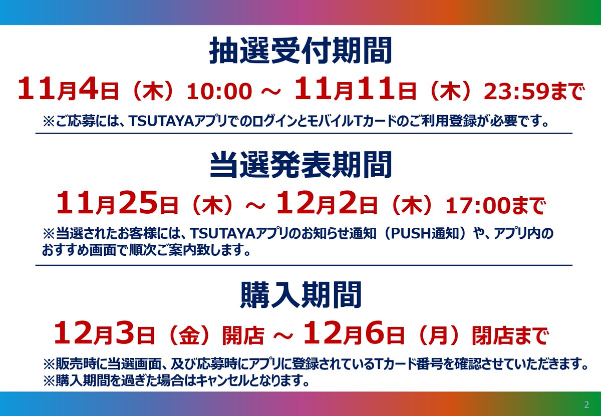 Tsutaya平塚真土店 Hiratuakashindo Twitter