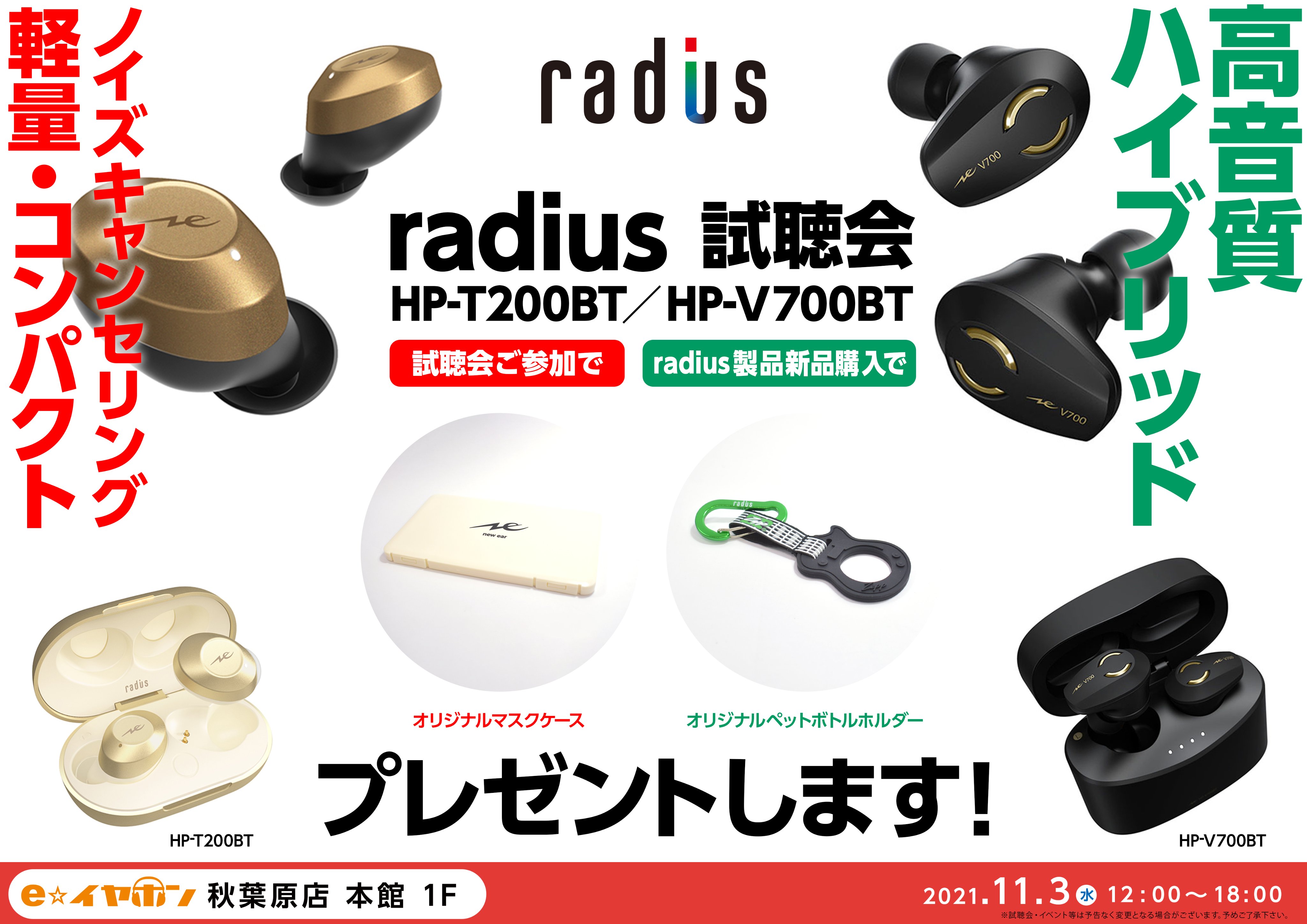 ラディウスの中の人 2代目 イヤホンつくってるよ Mr I Radius Twitter