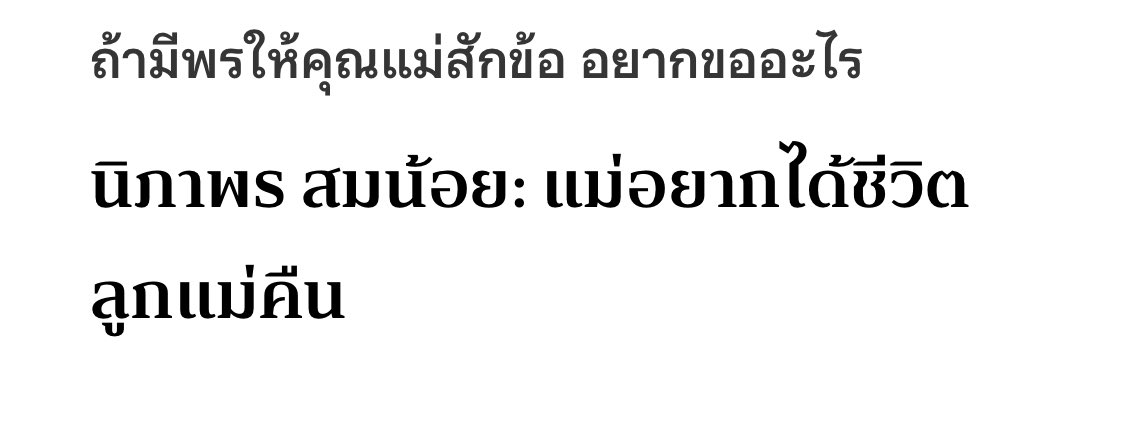1toda22da22da3's tweet photo. แม่ของคนที่ถูกยิงเสียชีวิตไปแจ้งความ แต่ไม่ความคืบหน้าอะไรเลย ตำรวจมาหาแค่ครั้งเดียว จนผ่านไปเป็นเดือนๆก็ยังไม่คืบหน้าอะ จนตอนนี��เค้าเสียชีวิตแล้ว ใครรับผิดชอบได้บ้าง ทุกคนมีครอบครัว แต่อิรัฐไล่ยิงไล่จับทั้งๆที่เค้าก็แค่เยาวชนคนนึงที่ยังมีอนาคต ยังมีครอบครัวรออยู่อะ #ม็อบ28ตุลา64 https://t.co/TncbxOBwBC