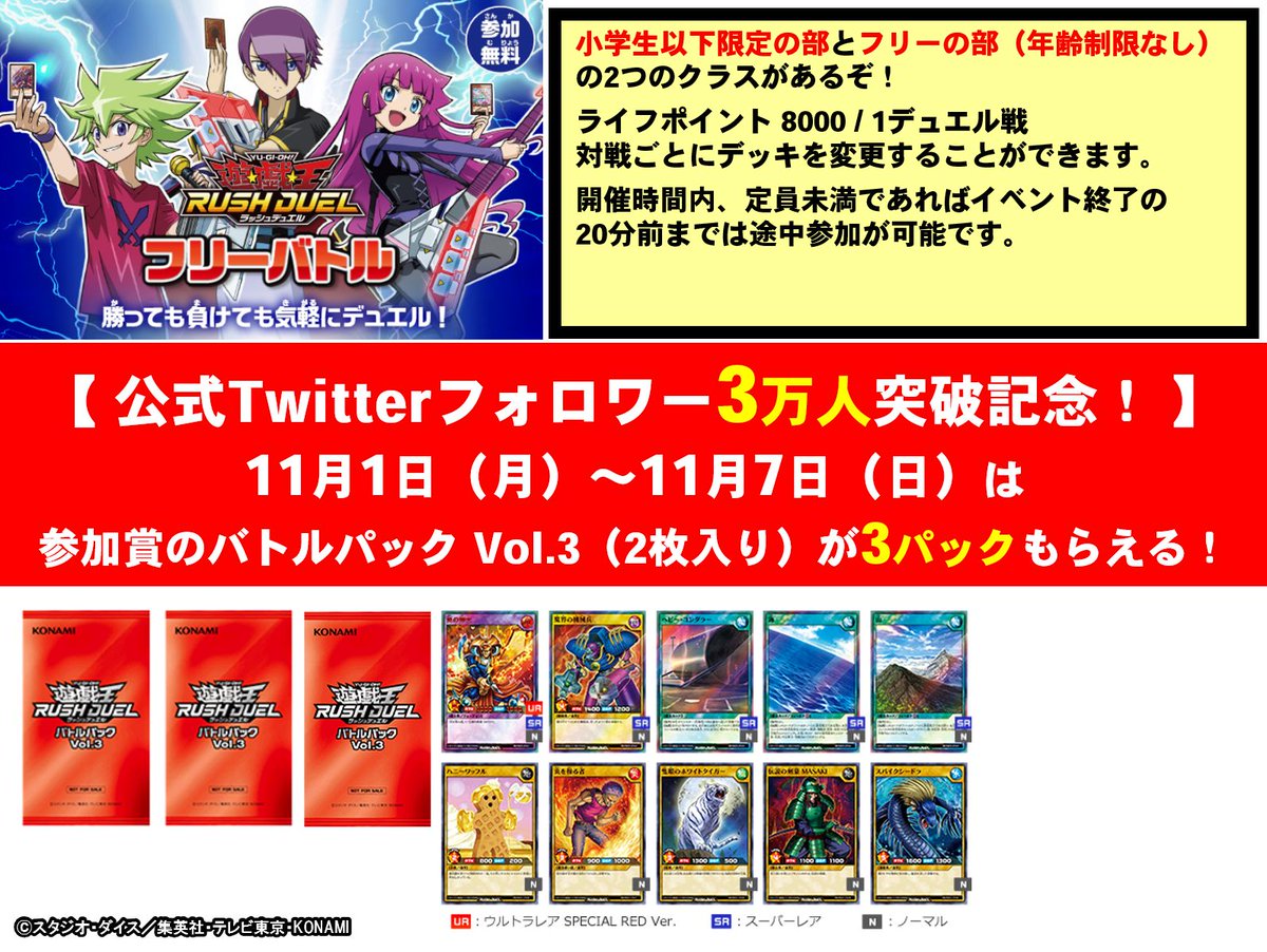 公式】遊戯王ラッシュデュエル on Twitter: