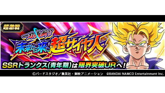 ドラゴンボールz ドッカンバトル 公式 Dokkan Official Twitter ドラゴンボールz ドッカンバトル 公式 Dokkan Official Twitter