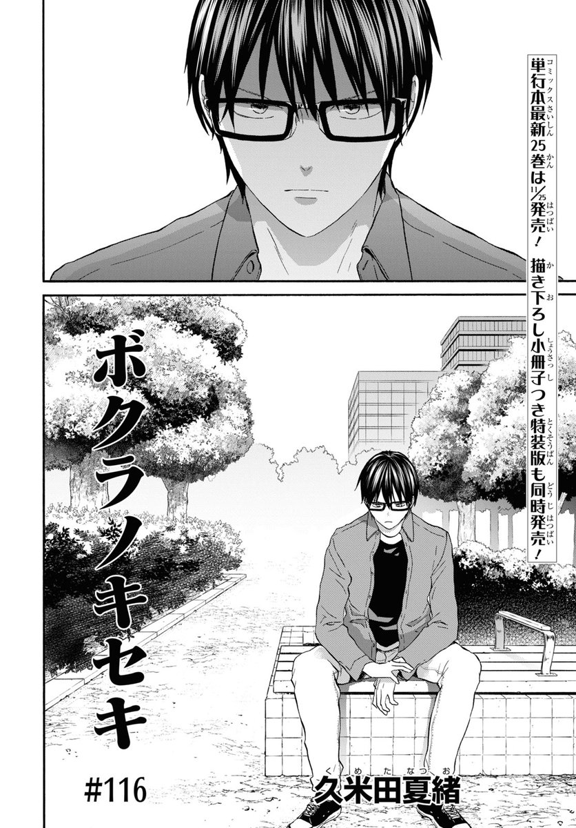 ゼロサム編集部 on X: 