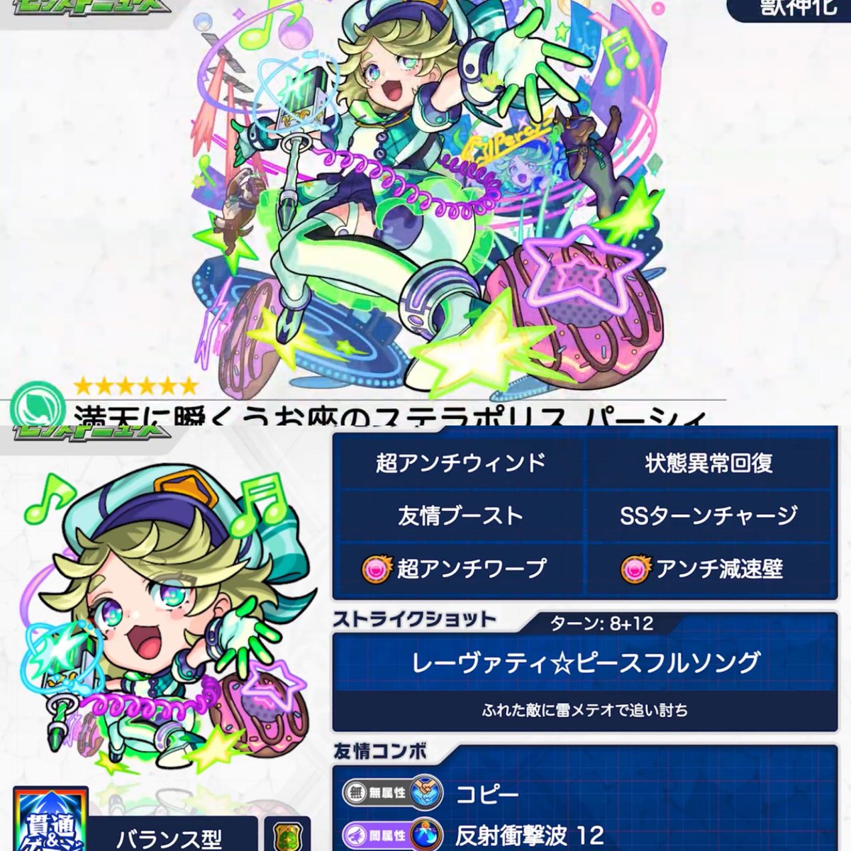 獣神化は パーシィ モンストニュースurl ツイレポ 獣神化は パーシィ モンストニュースurl ツイレポ