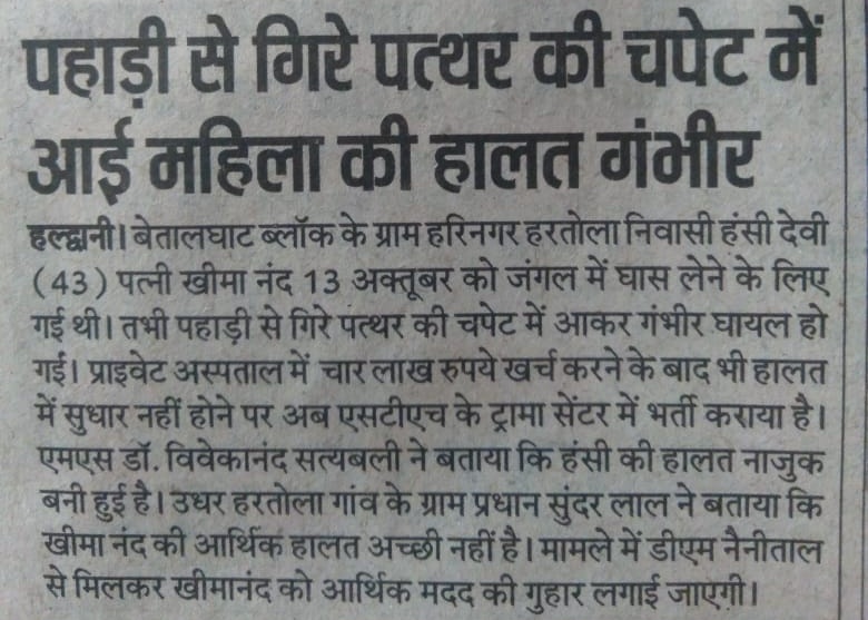 m_shveta's tweet photo. She's in medical Comma. 
Her Golden card for said problem doesn't work. @pushkardhami bhaisahab pls take a note. Can something be done for this patient. https://t.co/YwUmTcb6AO