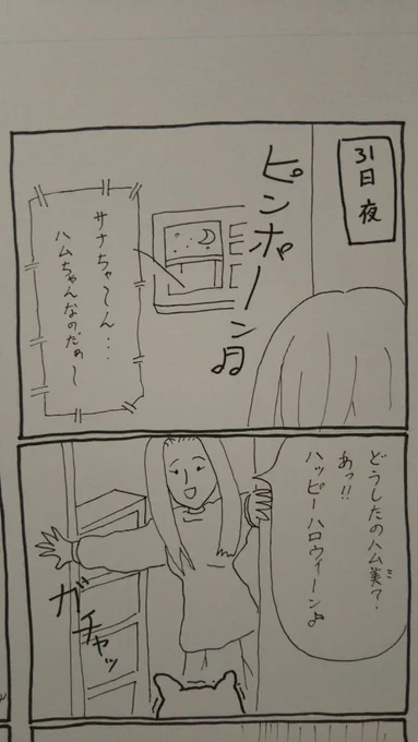 『こぶたのハムちゃん』落書きハムちゃんシリーズ#Halloween #8コマ漫画 #漫画好きさんと繋がりたい 