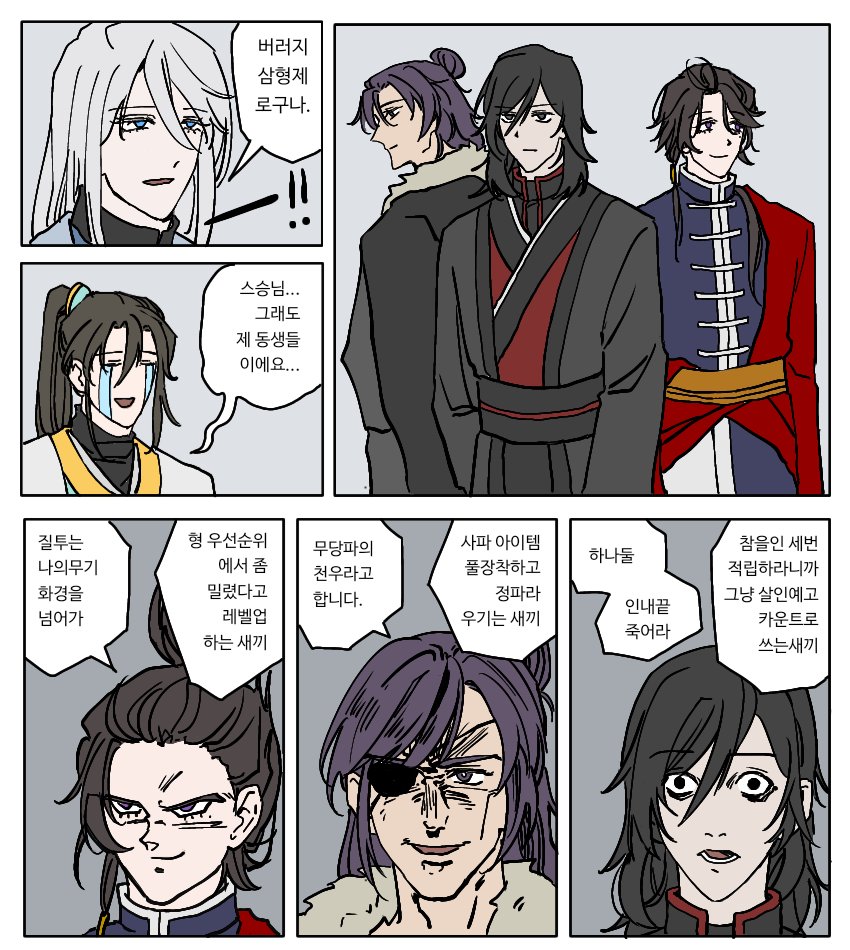 #의다살
개노답 의동생즈