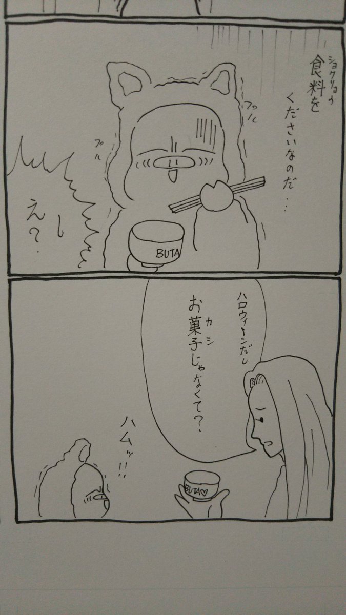『こぶたのハムちゃん』
落書きハムちゃんシリーズ
#Halloween #8コマ漫画 #漫画好きさんと繋がりたい