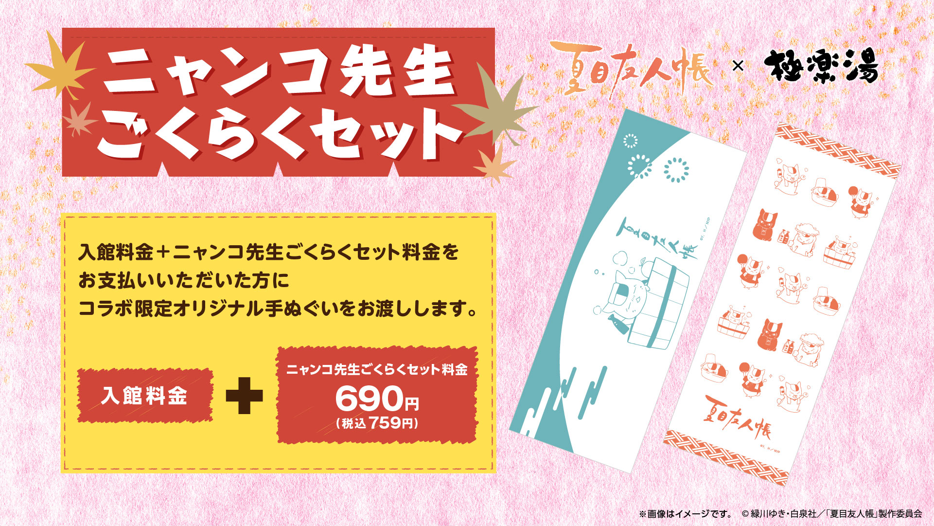 夏目友人帳公式ツイッター Natsume Nyanko Twitter