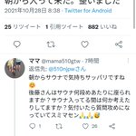 ずん日本プロレスのツイート画像