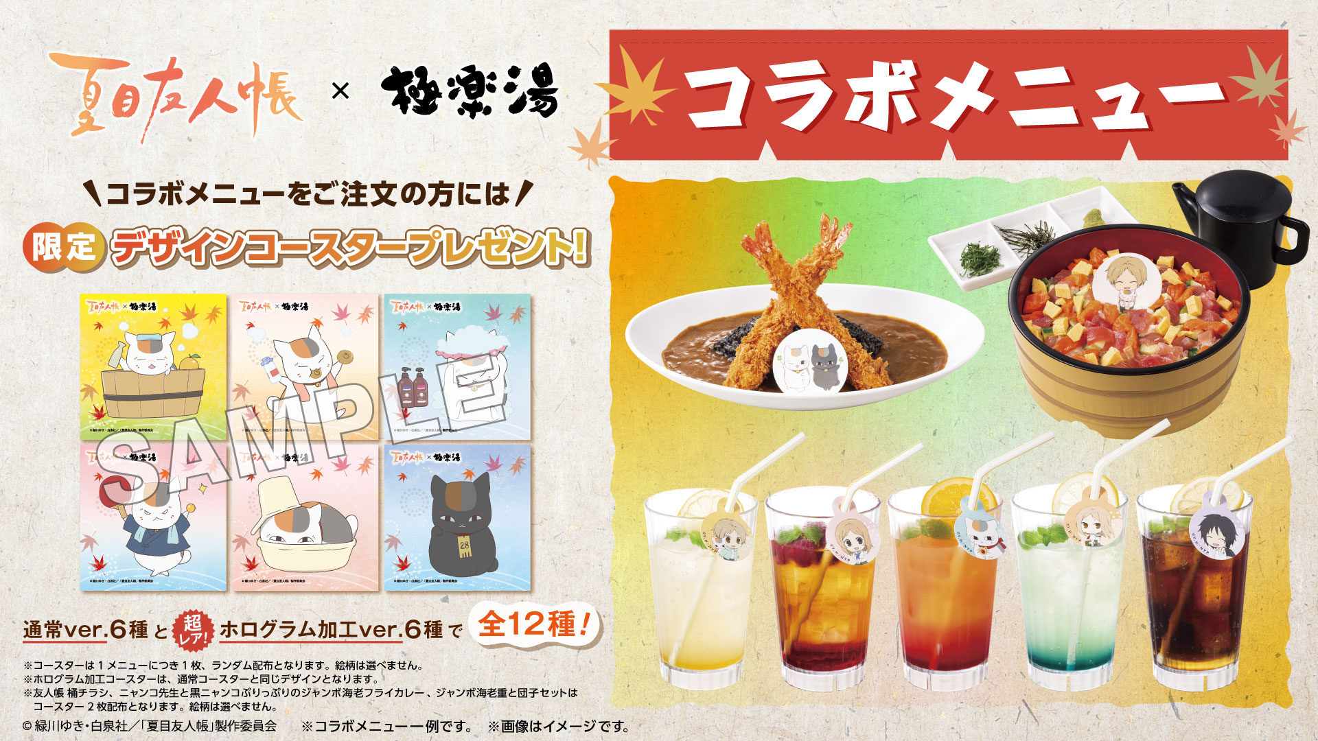 夏目友人帳公式ツイッター Natsume Nyanko Twitter