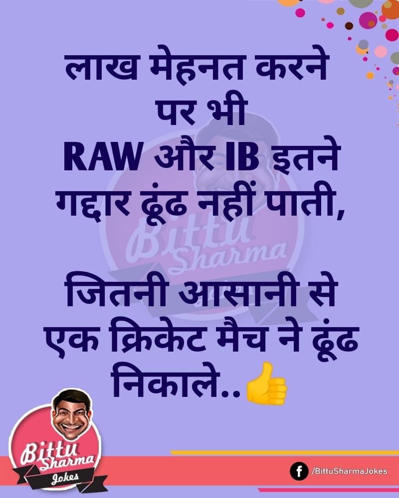 #gaddar #CricketJihad
