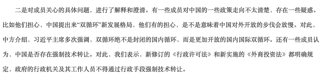 Henry Gao Again This Confirms My Observation In This Op Ed With Weihuanzhou Last Month That China Is Serious About Its Cptpp Application And Is Willing To Make Meaningful Concessions To