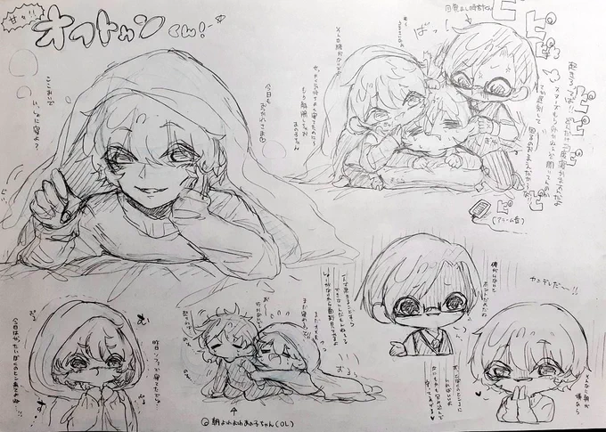 落書き!!!

擬人化オフトゥンくんと目覚まし時計くんです!↓

お布団は正義。異論は認めないです。 