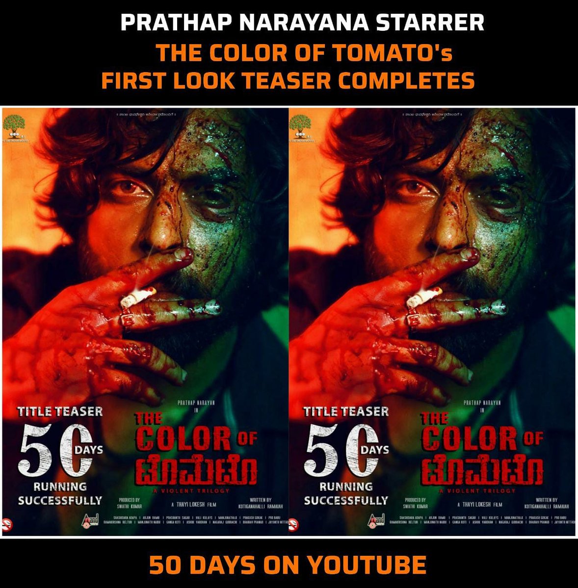 trollkannada_M's tweet photo. 👉https://t.co/hkJ3j9WuVT
ಸ್ವಾತಿ ಕುಮಾರ್ ನಿರ್ಮಾಣದ, ತಾಯಿ ಲೋಕೇಶ್ ನಿರ್ದೇಶನದ, ಪ್ರತಾಪ್ ನಾರಾಯಣ್ ನಾಯಕ ನಟನಾಗಿ ನಟಿಸಿರುವ ದ ಕಲರ್ ಆಫ್ ಟೊಮೆಟೊ ಚಿತ್ರದ ಫಸ್ಟ್ ಲುಕ್ ಟೀಸರ್ ಈಗಾಗಲೇ 15 ಲಕ್ಷ ವೀಕ್ಷಣೆಯತ್ತ ಮುನ್ನುಗ್ಗುತ್ತಿದ್ದು ಯೂಟ್ಯೂಬ್ ನಲ್ಲಿ 50 ದಿನಗಳನ್ನು ಪೂರೈಸಿದೆ❤️
#TheColorofTomato #PrathapNarayan https://t.co/WreHpA7ScT