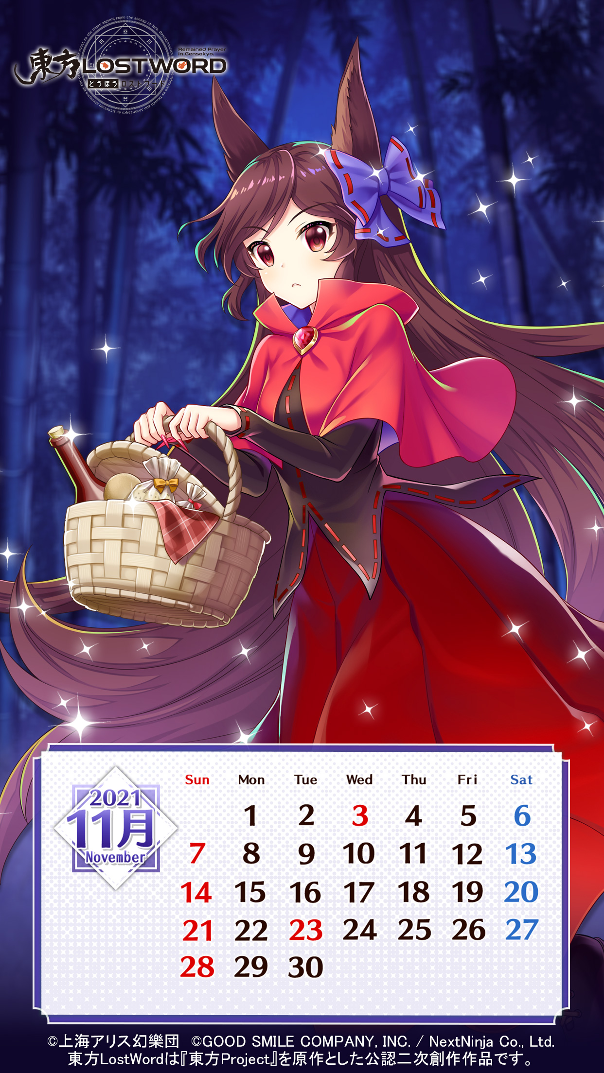 東方lostword公式 東方ロストワード 21年11月カレンダー 第2 弾 全3弾 を公開 本日は 今泉影狼 の 11月カレンダーをプレゼント 2 種類の壁紙は お手持ちのスマホに適した方を 設定してください 東方lw 東ロワ T Co Vr0tgqogxg