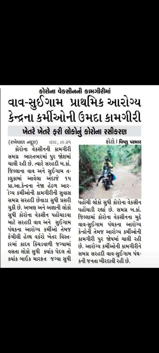 #Health_Police2800GP
@Rushikeshmla <a href="/brijeshmeja1/">Brijesh Merja</a> <a href="/CMOGuj/">CMO Gujarat</a> <a href="/Bhupendrapbjp/">Bhupendra Patel</a> <a href="/CRPaatil/">C R Paatil</a>   ધણ સાથી મિત્રો કોરોના માં મુત્યુ પામેલા છે સાહેબ 2800 ગેડ પે mphw fhw