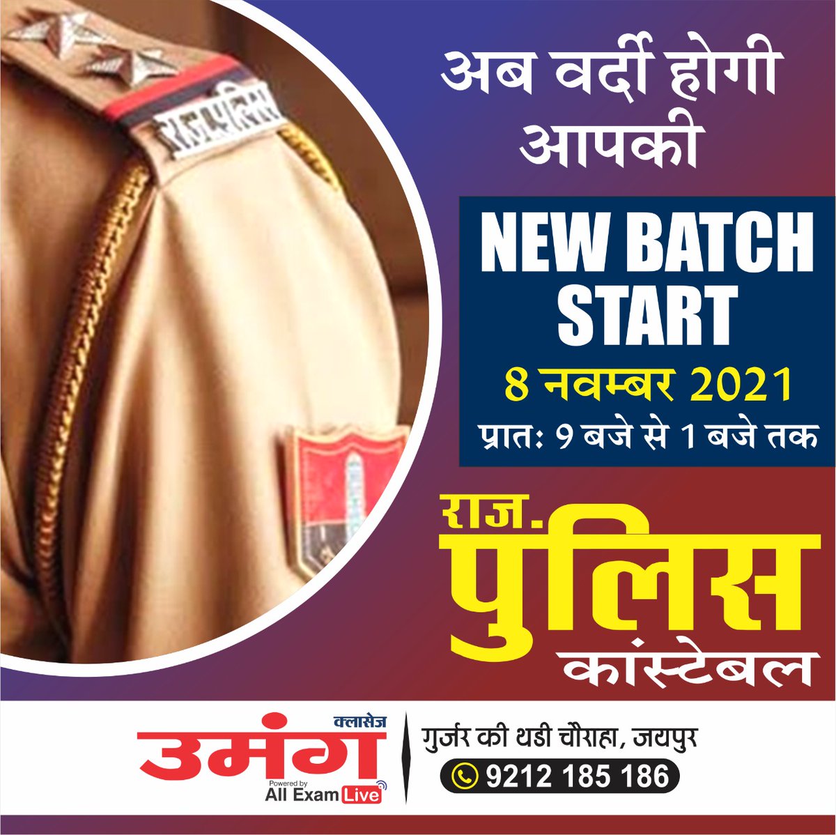 AdhigamClasses's tweet photo. #rajasthanpoliceconstable
#RajasthanPolice
#umang
#umangclasses
#umangclassesjaipur https://t.co/XEsmfFSUfK