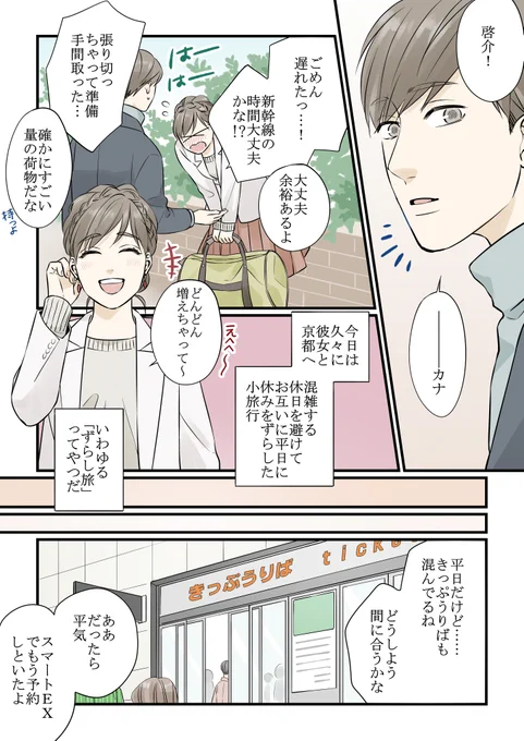 時間やルートを、いつもとちょっと変えてみる『ずらし旅』。王道ルートではわからない、新しい発見があるかも?✨
きっぷはもちろん、スマートEXのらくらくネット購入で!

 #ずらし旅 #PR
https://t.co/e2BlHsLsLo 