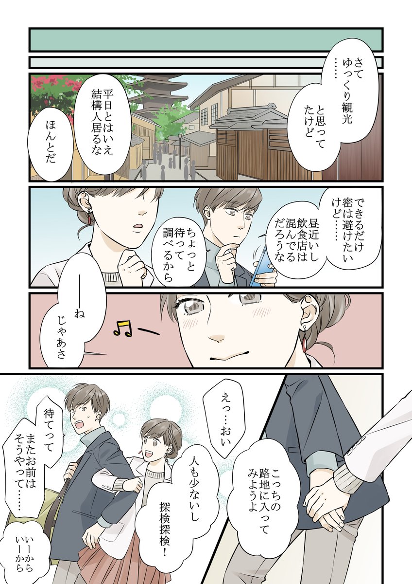 時間やルートを、いつもとちょっと変えてみる『ずらし旅』。王道ルートではわからない、新しい発見があるかも?✨
きっぷはもちろん、スマートEXのらくらくネット購入で!

 #ずらし旅 #PR
https://t.co/e2BlHsLsLo 