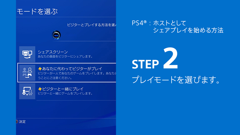 Ask Playstation Jp 離れた場所でも 友人と同じ部屋にいるかのように遊べる Ps4 の シェアプレイ 機能をご存知ですか 画面共有してフレンドのゲームプレイを見たり 代わりにプレイできます 使用方法はこちら T Co Qzsf9tplnb T Co