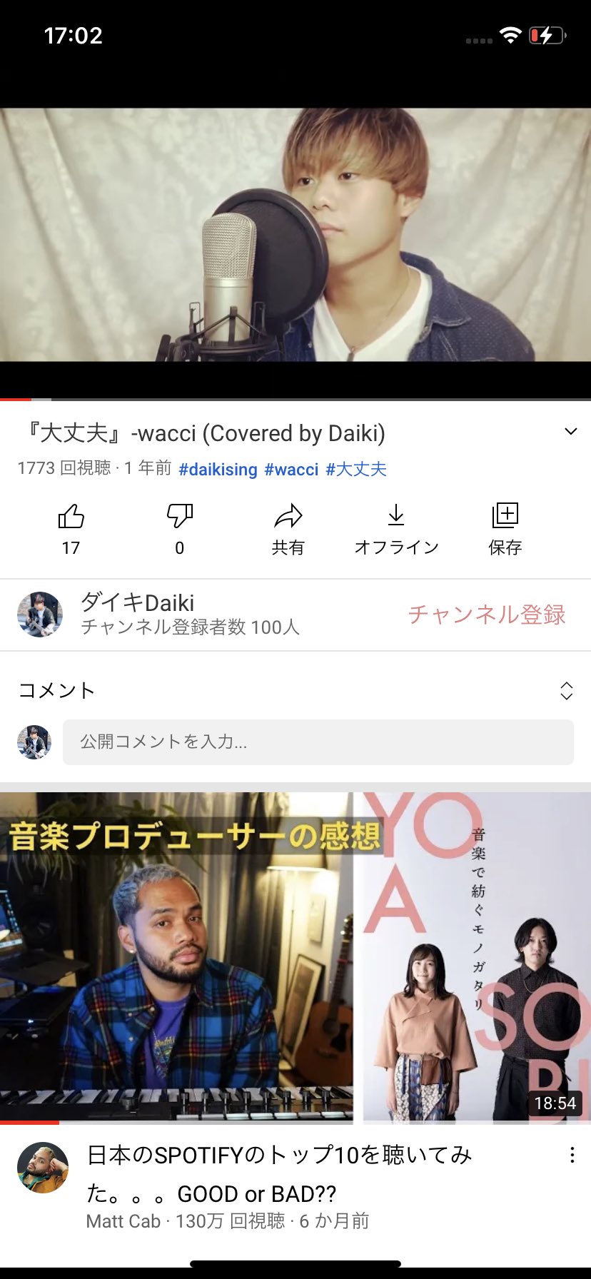 大毅 Daiki 弾き語りシンガー Daiki 0103 Twitter
