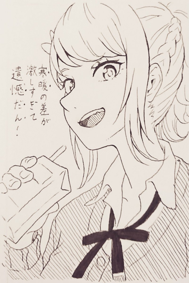 今日はあったかいね 