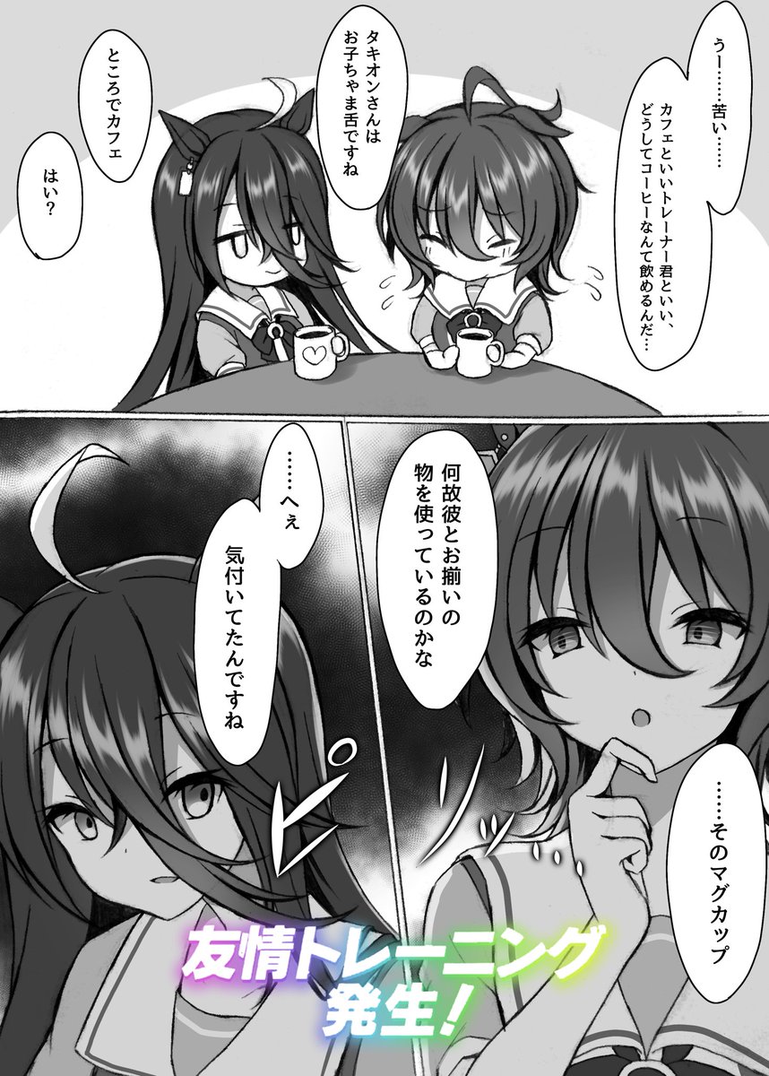タキカフェサンドイッチ流行らせコラ!! 