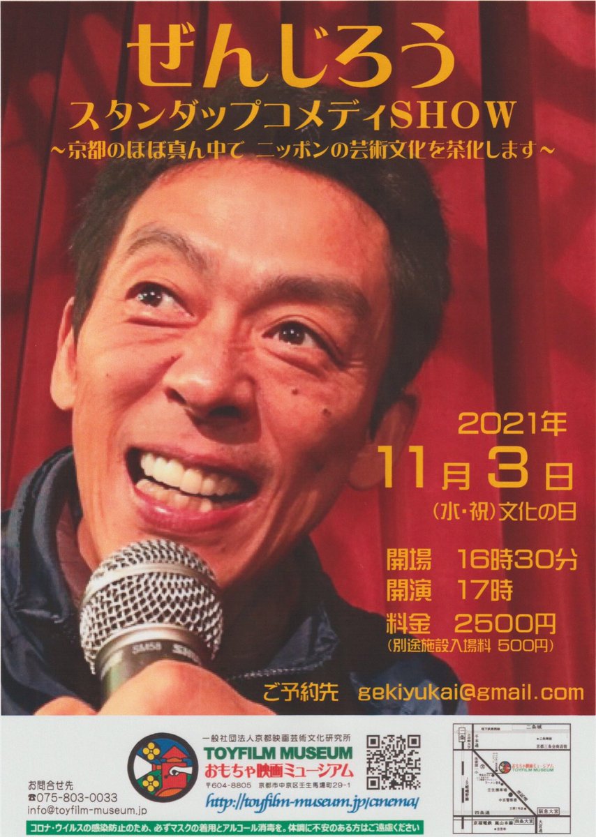 寿命屋 Ma Gods Twitter