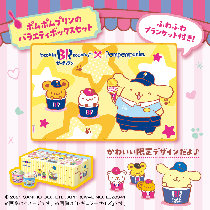 ポムポムプリンの アイスクリームショップが開催中🍮 ポムポムプリン