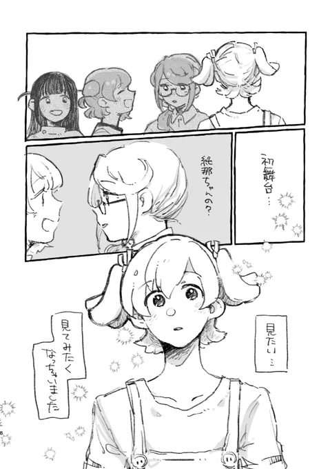 ばななちゃんの顔、1番かわいくかけたのこれだな(当社比) 