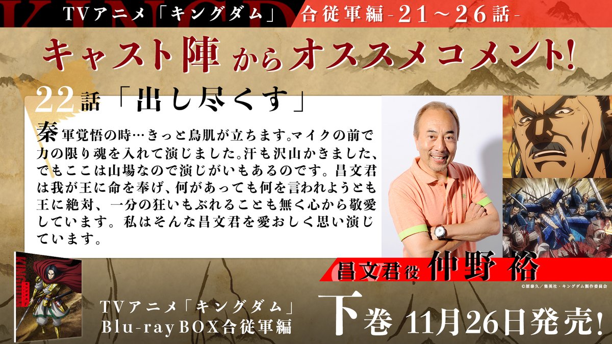 キングダム 26話 最新情報まとめ みんなの評価 レビューが見れる ナウティスモーション キングダム 26話 最新情報まとめ みんなの評価 レビューが見れる ナウティスモーション