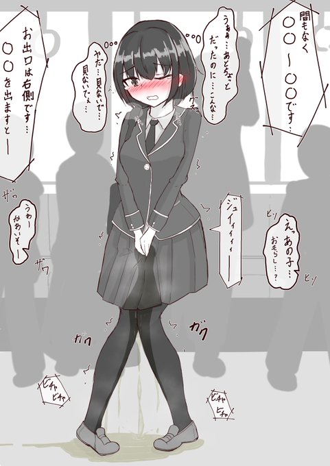 たまたま寝坊して朝トイレに行けなかった日に限って電車が止まっちゃって、人目があるのに前押さえしないといけないくらい限界な真面目でクラスでも人気者な女子高生ちゃん③ 