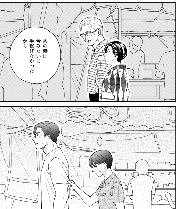 「五十、六十、よろこんで。」最新話更新されました!
▶︎▶︎▶︎https://t.co/CFEh9IVWAo
コミックス第1巻発売中!
Amazon▶︎https://t.co/nHbcfRhfnP