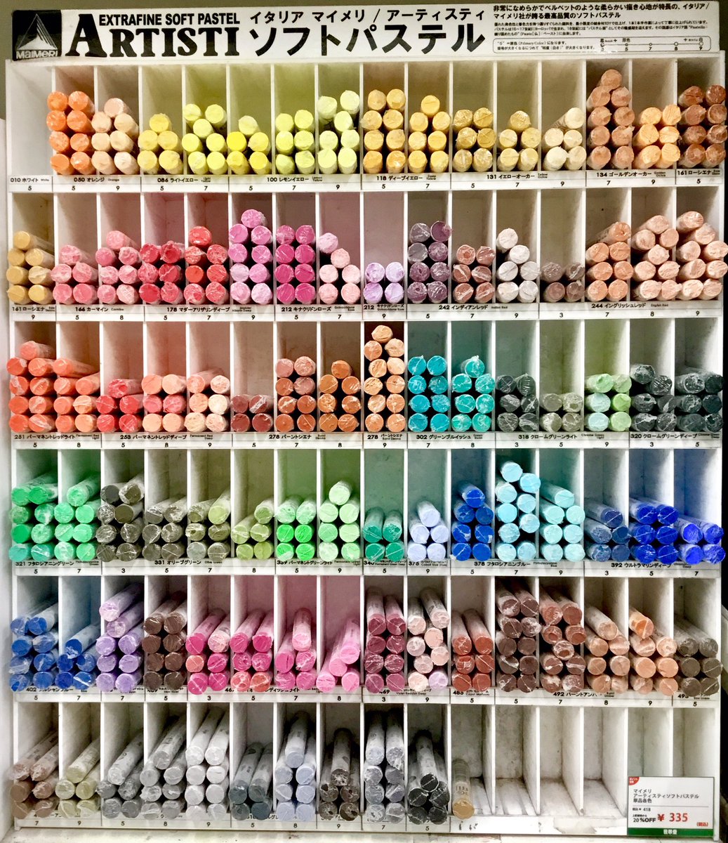 マイメリ『#アーティスティ ソフトパステル』(全90色・税込335円