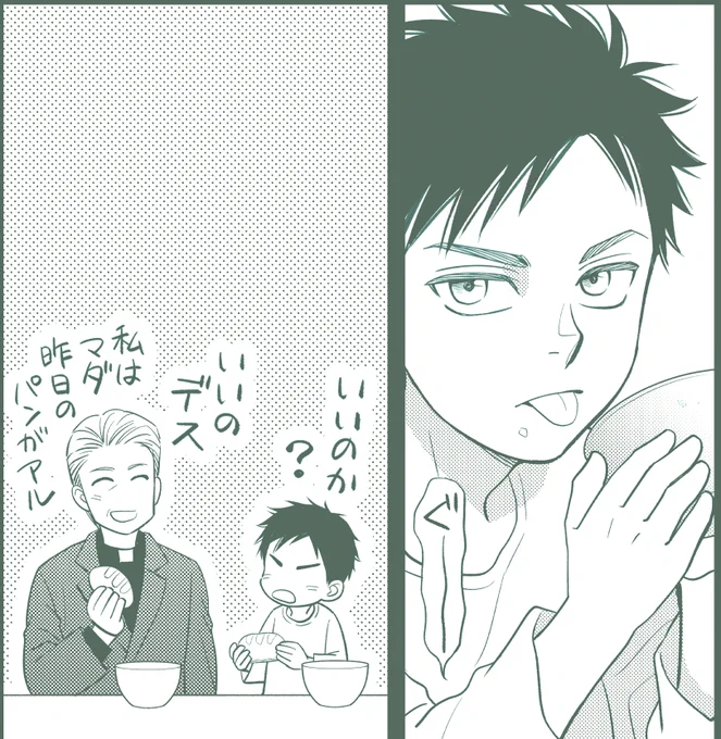 今号でとうとう琥珀さんの過去の話が出てきます。小さい琥珀さん…😌
よろしくお願いします! 