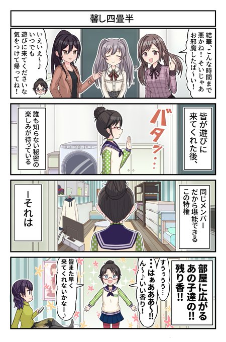シャニマス4コマ part15 々 | 木戸番 🦝 さんのマンガ