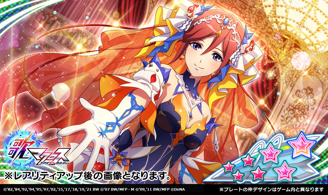 歌マクロス公式 on X: 