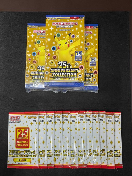 ポケカ 25周年アニバーサリーコレクション再販情報 Tsutayaの在庫状況まとめ ポケモン情報調査隊