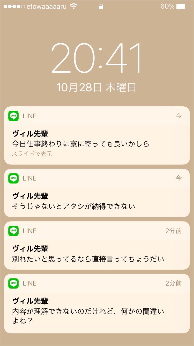 えとわる 彼氏と喧嘩して もう別れ時 潮時 かなぁ と友人に打ったはずが彼氏に誤爆してしまった Twstプラス T Co X7v6yboepx Twitter
