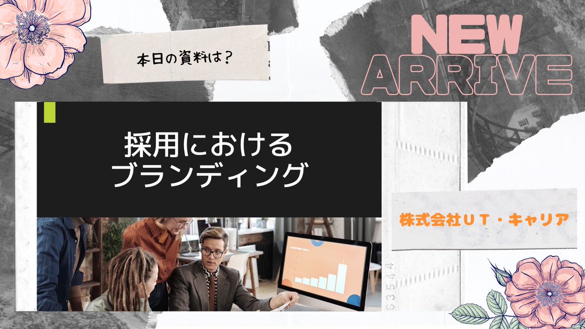 株式会社ut キャリア 公式ツイッター Ut Career Twitter